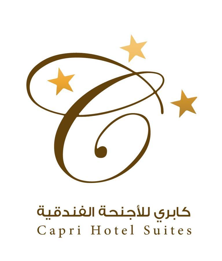 Capri Hotel Suites Αμμάν Εξωτερικό φωτογραφία